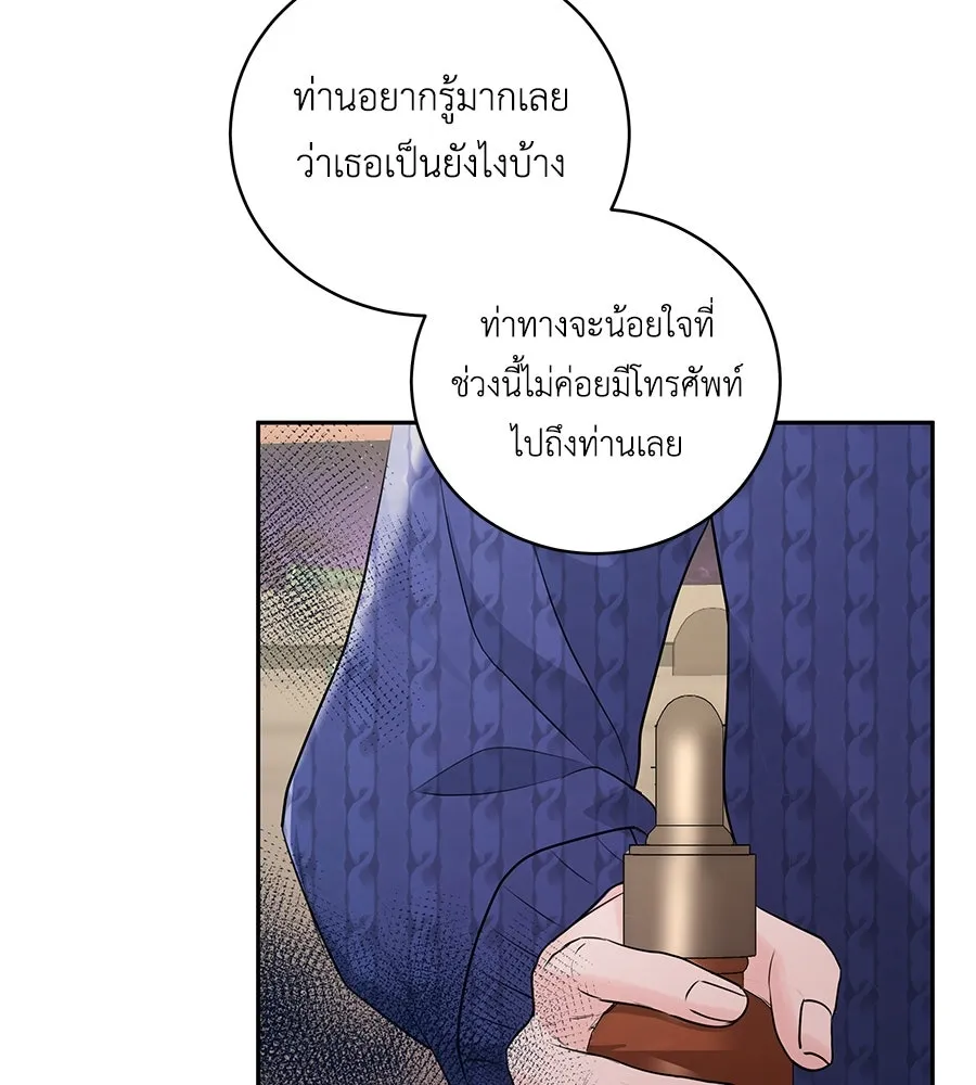คิมหันต์นิรันดร ตอนที่ 5 รูปที่ 46