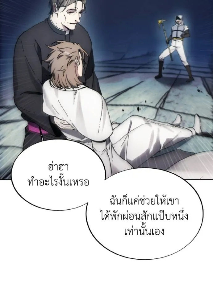 ศึกชิงบัลลังก์เทพเจ้ ตอนที่ 151 รูปที่ 19