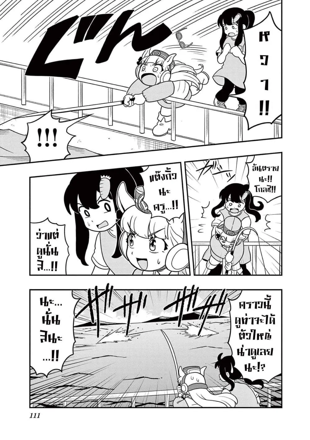 Manga-lc-com อ่านมังงะ อ่านการ์ตูน ออนไลน์ ฟรี Umamusume – Pretty Derby PisuPisu☆SupiSupi – Golshi chan ตอนที่ 1 2 3 4 5 6 7 8 9 10 11 12 13 14 ฟรี ไม่มีโฆษณา Manga-lc - อ่าน มังงะ อ่าน การ์ตูน ออนไลน์ อ่านมังงะ ฟรี