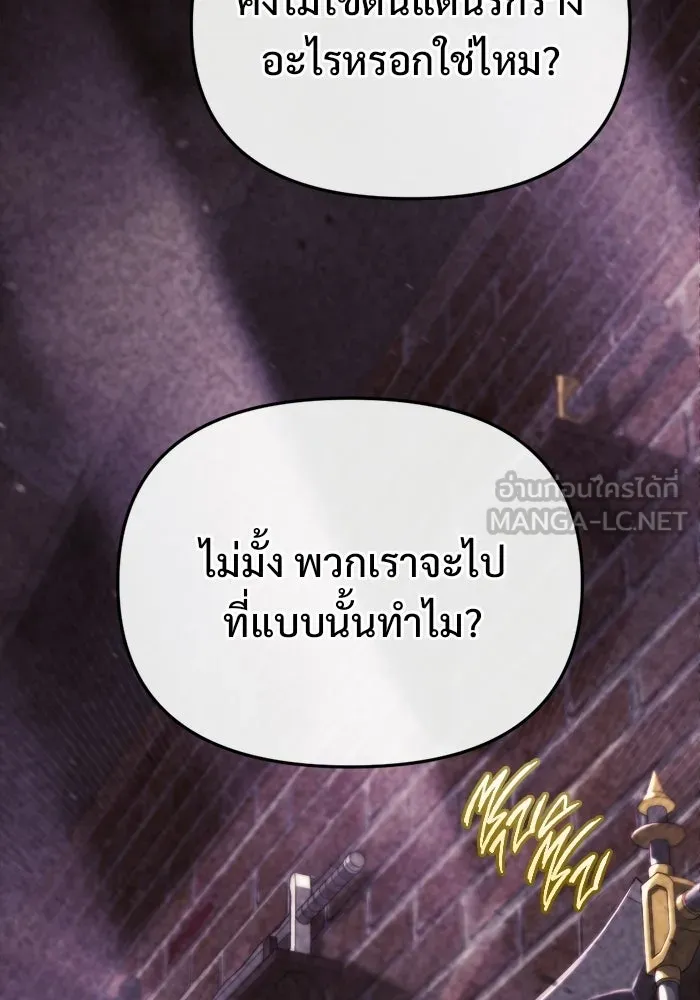 โกดังลับหลังโลกแตก ตอนที่ 69 รูปที่ 3