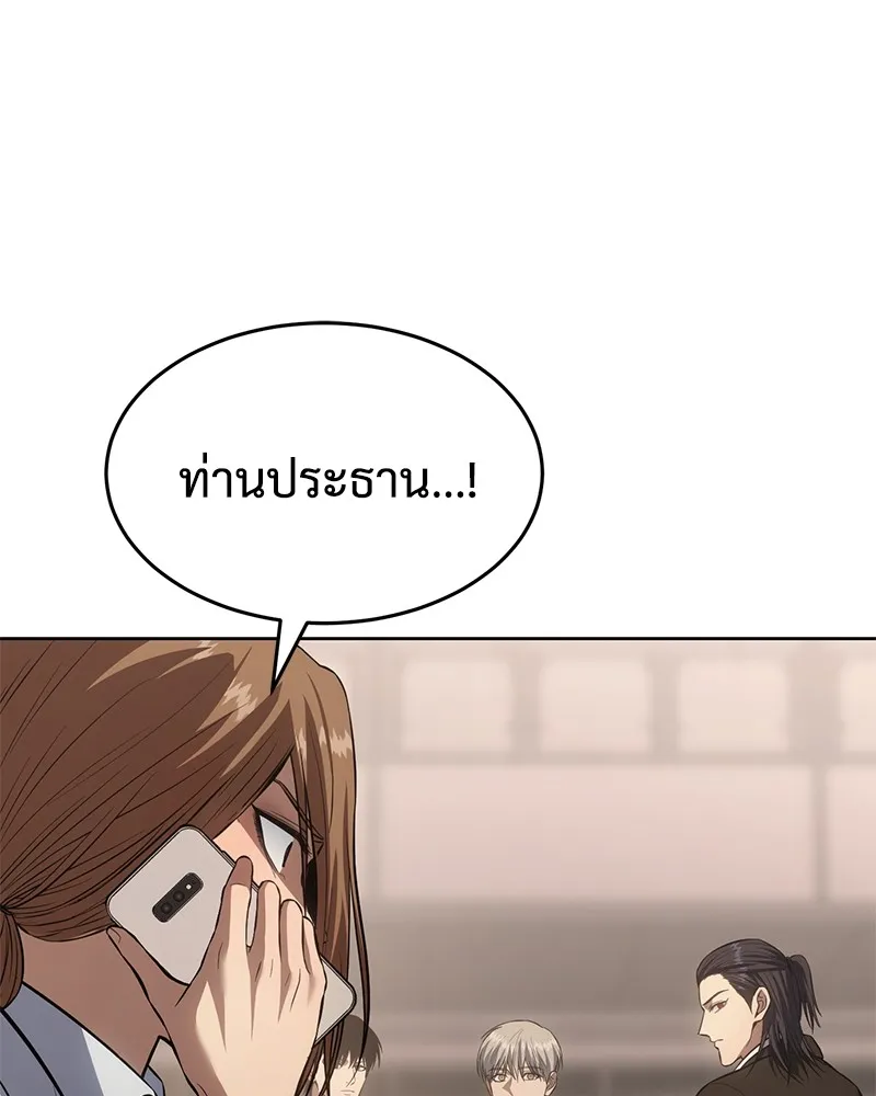 แบคXX ตอนที่ 78 รูปที่ 184