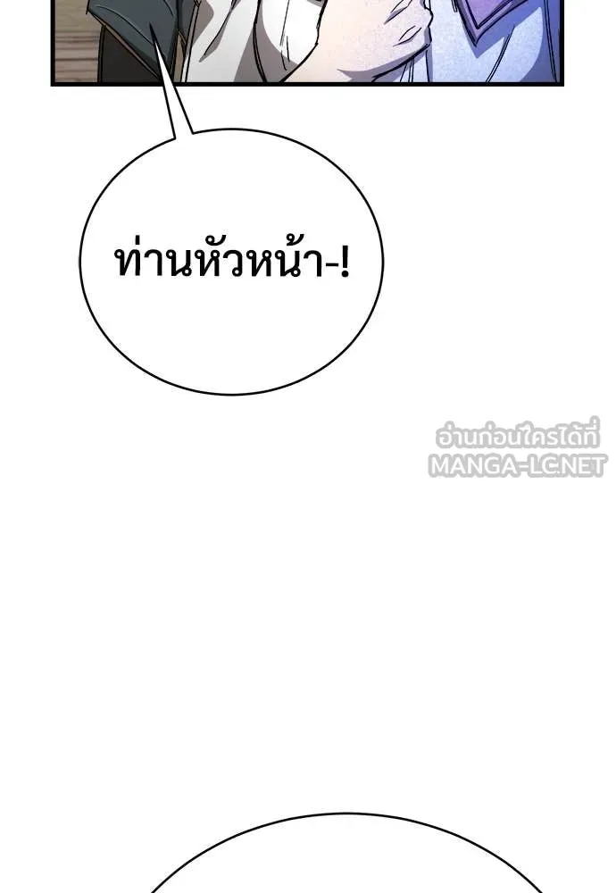 ผู้พิทักษ์เถื่อน ตอนที่ 12 รูปที่ 42