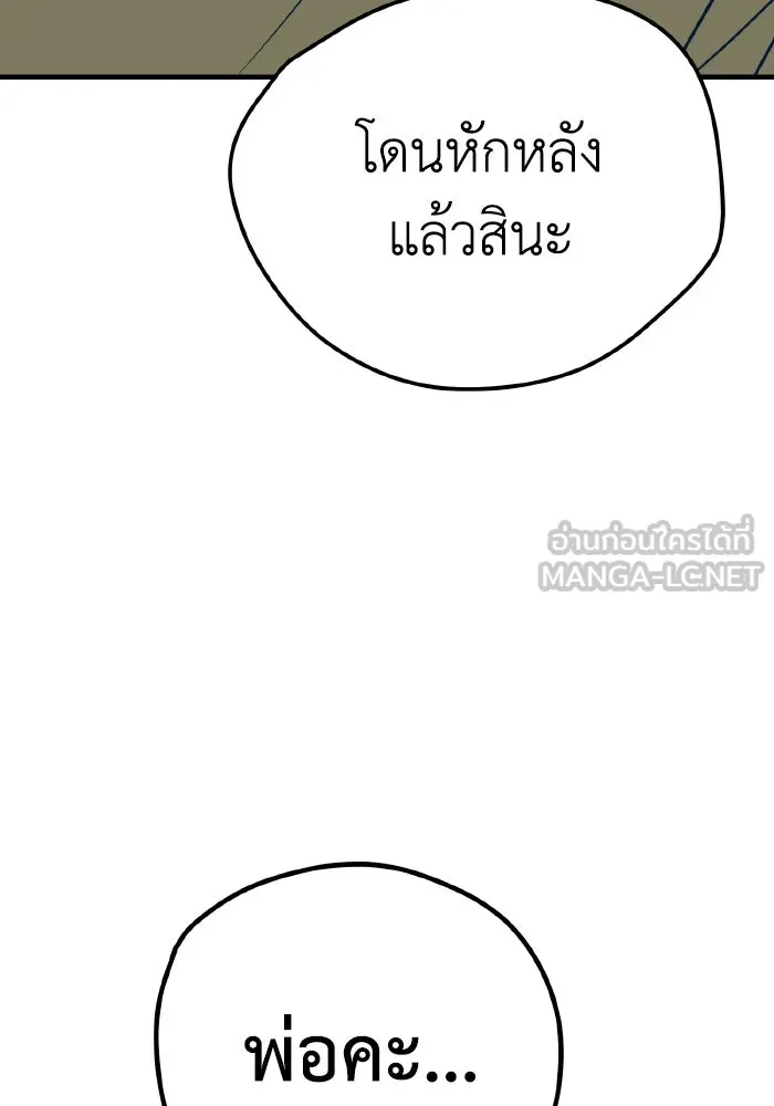 รักนี้ไม่มีรีไซเคิล ตอนที่ 25 รูปที่ 45