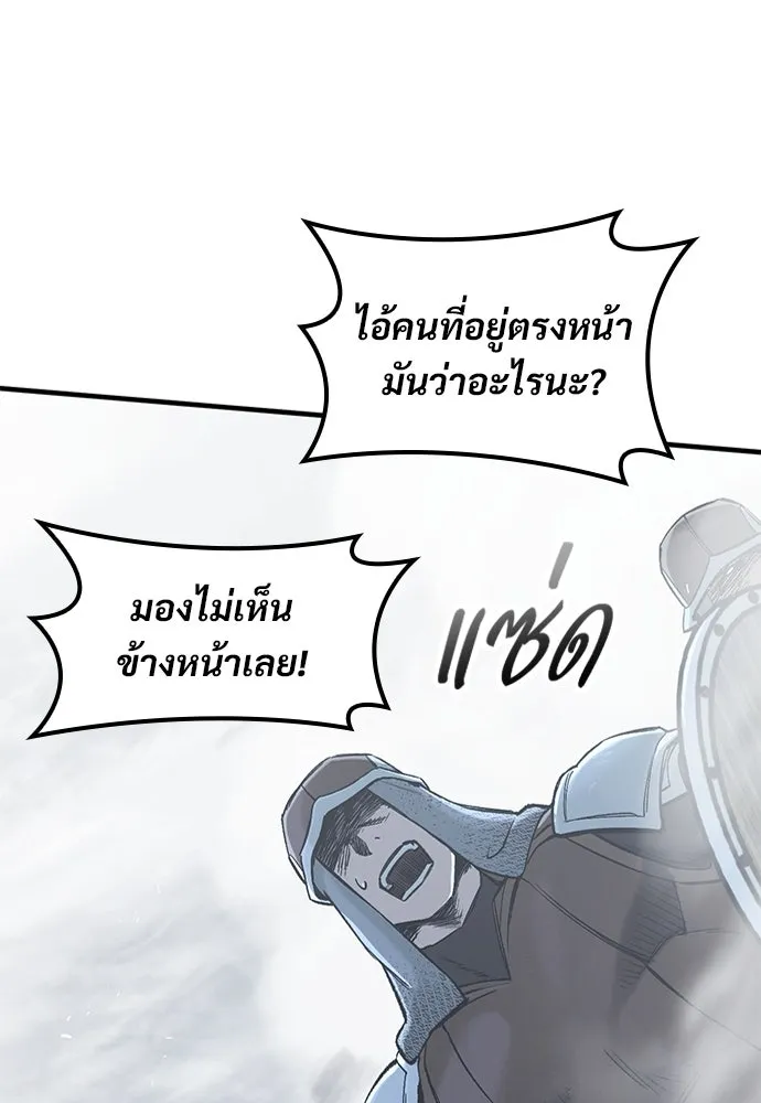 อัศวินวันเดียว ตอนที่ 19 รูปที่ 100