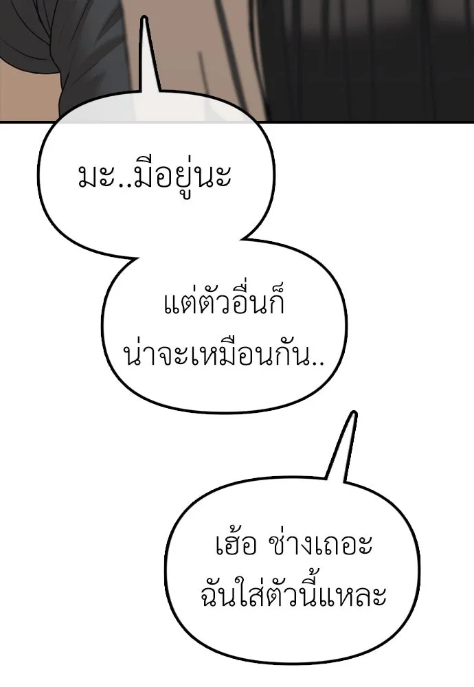 ผู้กล้าฝ่าวันสิ้นโลก ตอนที่ 4 ฮันเยนาและห้องกึ่งใต้ดิน รูปที่ 158