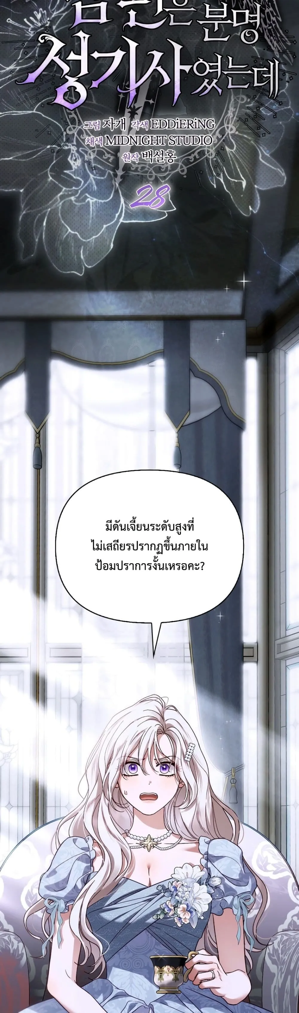 Manga-lc-com อ่านมังงะ อ่านการ์ตูน ออนไลน์ ฟรี My Husband Was Clearly a Paladin ตอนที่ 1 2 3 4 5 6 7 8 9 10 11 12 13 14 ฟรี ไม่มีโฆษณา Manga-lc - อ่าน มังงะ อ่าน การ์ตูน ออนไลน์ อ่านมังงะ ฟรี