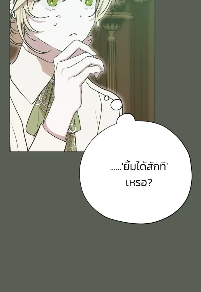 คมเขี้ยวชำระแค้น ตอนที่ 20 รูปที่ 73