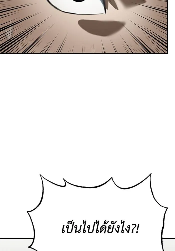 ราชาแห่งอ็อกทากอน ตอนที่ 15 รูปที่ 109