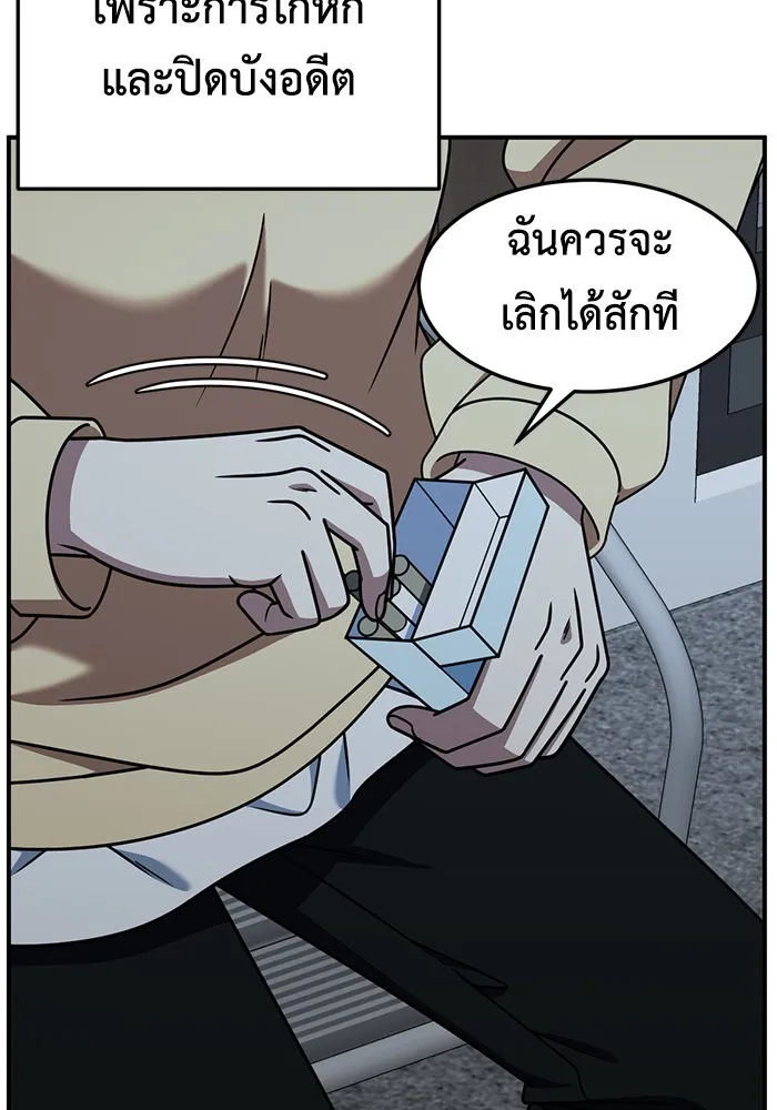 ช่วยเปลี่ยนฉันที ตอนที่ 226. ซีซัน 2 โจเยบิน 8 รูปที่ 133