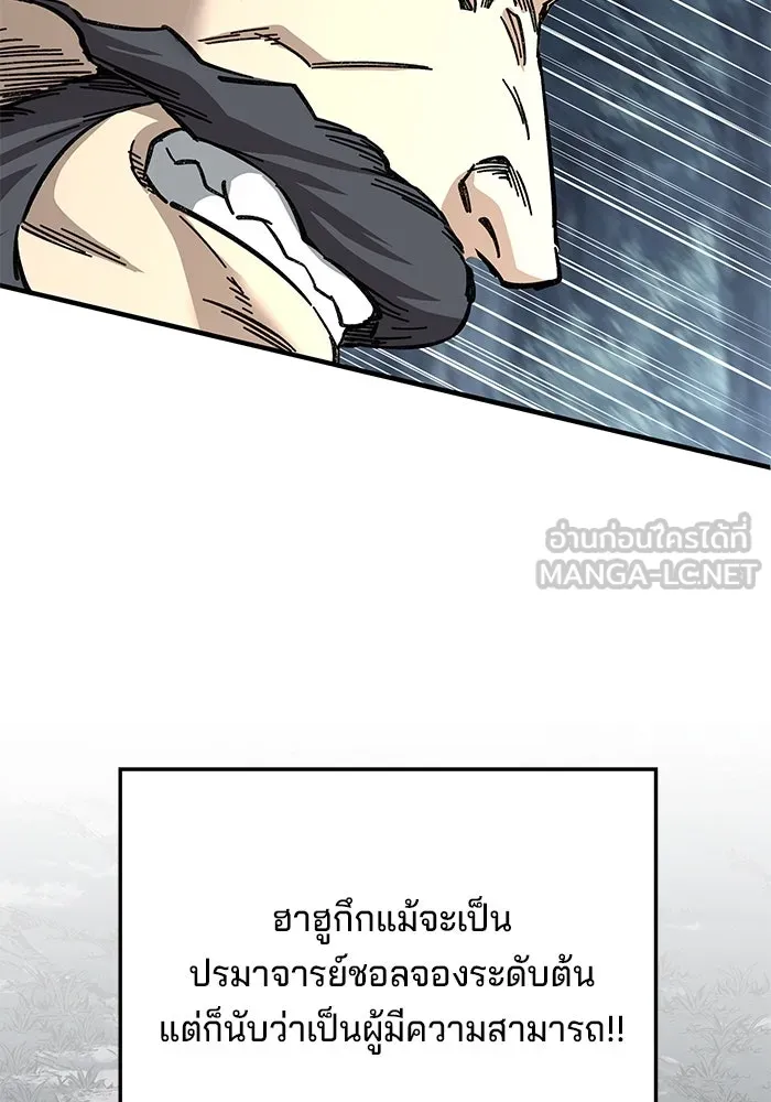 คุณปู่จอมยุทธกับหลานสาวสุดแกร่ง ตอนที่ 55 รูปที่ 102