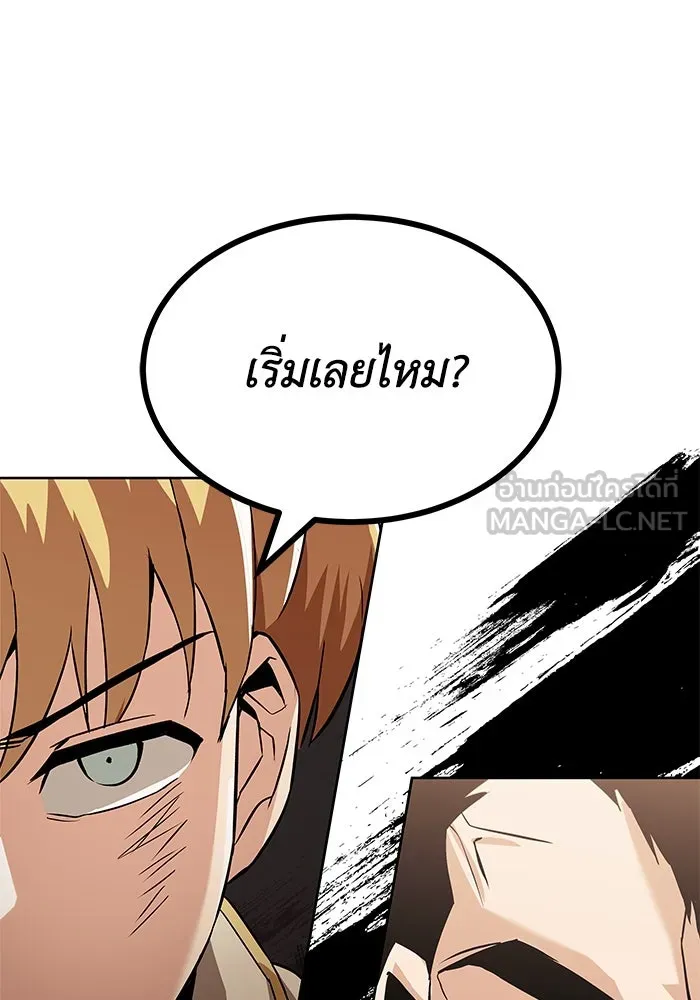 ชีวิตพลิกผันของลอร์ดผู้เกียจคร้าน ตอนที่ 24 การประลองดาบจริง รูปที่ 39