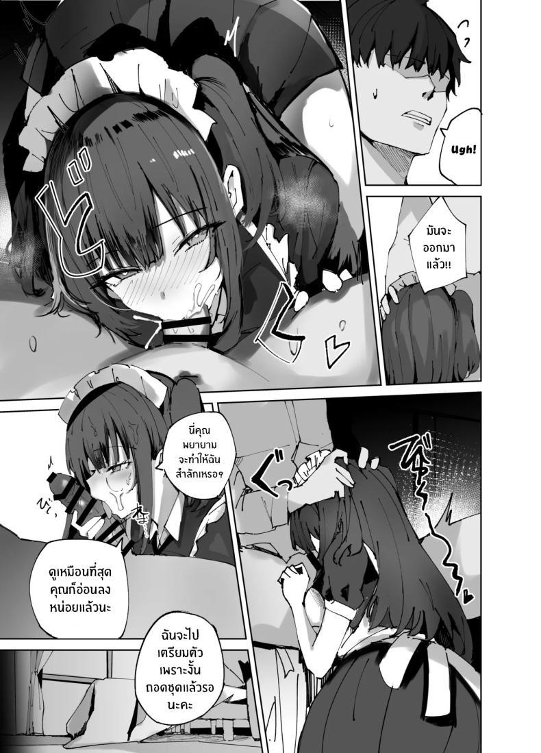 Doujin-Lc- อ่าน โดจิน มังฮวา เกาหลี ญี่ปุ่น จีน แปลไทย เมื่อเมดมาเจอหนังสือในห้อง[Muoto Lab (Muoto)] Namaiki Maid ni Kakushiteta Ecchi na Hon ga Mitsukatte Baka ni Sarenagara Ecchi Suru Hanashi ตอนที่ 1 2 3 4 5 6 7 8 9 10 11 12 13 14 ฟรี ไม่มีโฆษณา อ่าน โดจิน Manhwa เกาหลี ญี่ปุ่น จีน เรามีครบ คัดมาให้เน้นๆ โดจิน 18+ รับประกันความฟินโดย  Doujin Lc