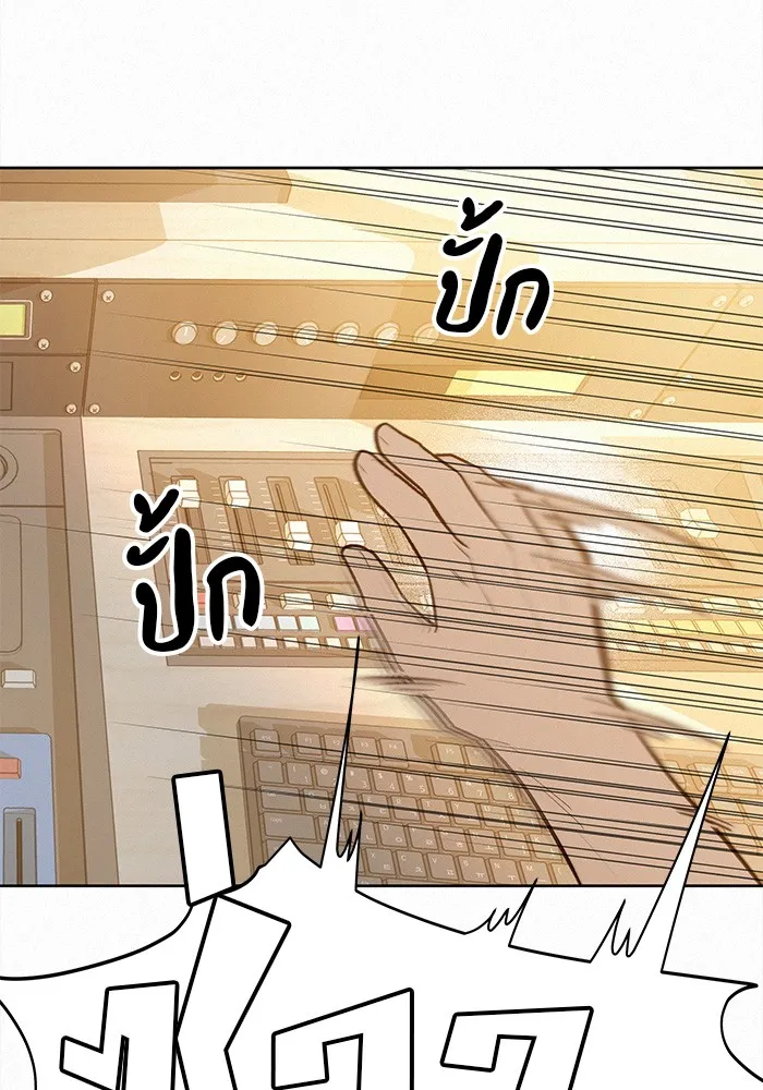 ปฏิบัติการรักวุ่นหัวใจ ตอนที่ 63 รูปที่ 136