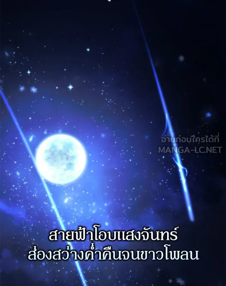 กำปั้นราชันคืนชีพ ตอนที่ 47 รูปที่ 186