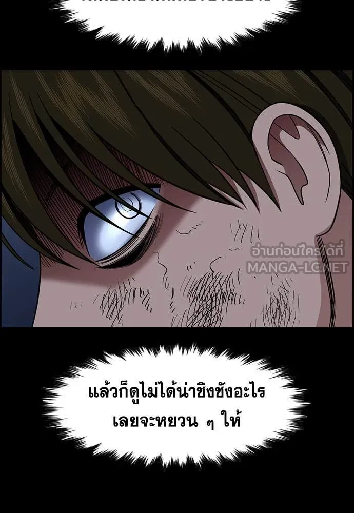 การศึกษาที่แท้จริง ตอนที่ 211 รูปที่ 66