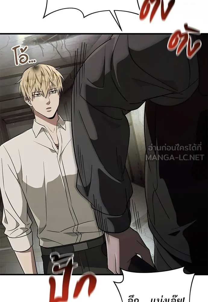 เชื่อเถอะ ฉันเป็นฮันเตอร์ห่วยแตก ตอนที่ 85 รูปที่ 27