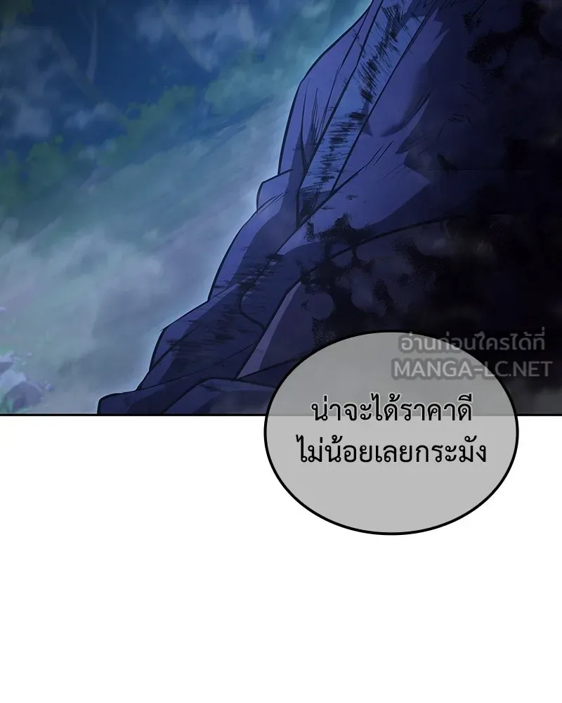 เกิดอีกทีเป็นว่าที่ประมุขลัทธิมาร ตอนที่ 144 รูปที่ 48