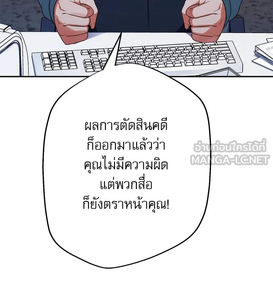 คอลเซ็นเตอร์เปลี่ยนชีวิต ตอนที่ 5 ความกังวลของคนดัง รูปที่ 117