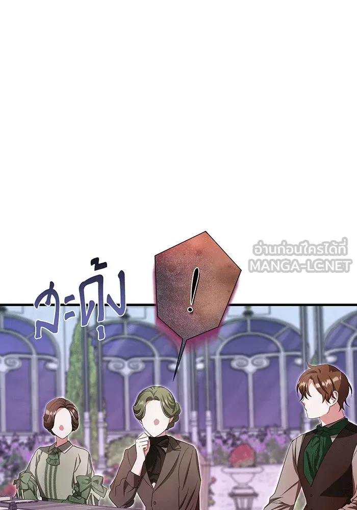 นางร้ายที่ไหนจะมีคุณธรรม ตอนที่ 140 รูปที่ 33