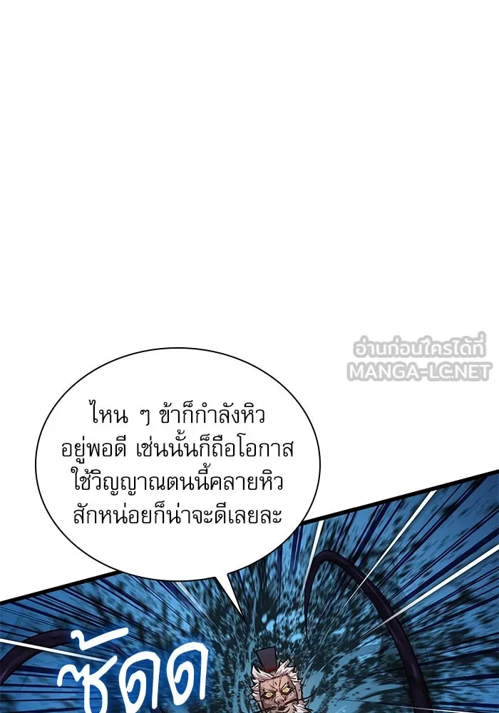 ลับลางลวง ตอนที่ 72 เจ้าแห่งความตาย (1) รูปที่ 42