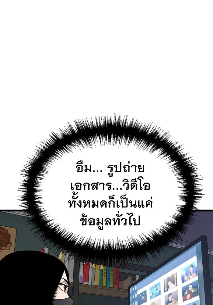 มีนา เกิดมาล่า ตอนที่ 18 รูปที่ 52