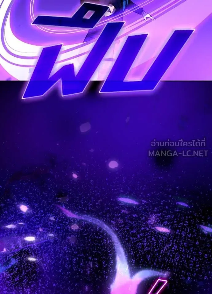 เป้าหมายครั้งที่ 2 ตอนที่ 76 รูปที่ 10
