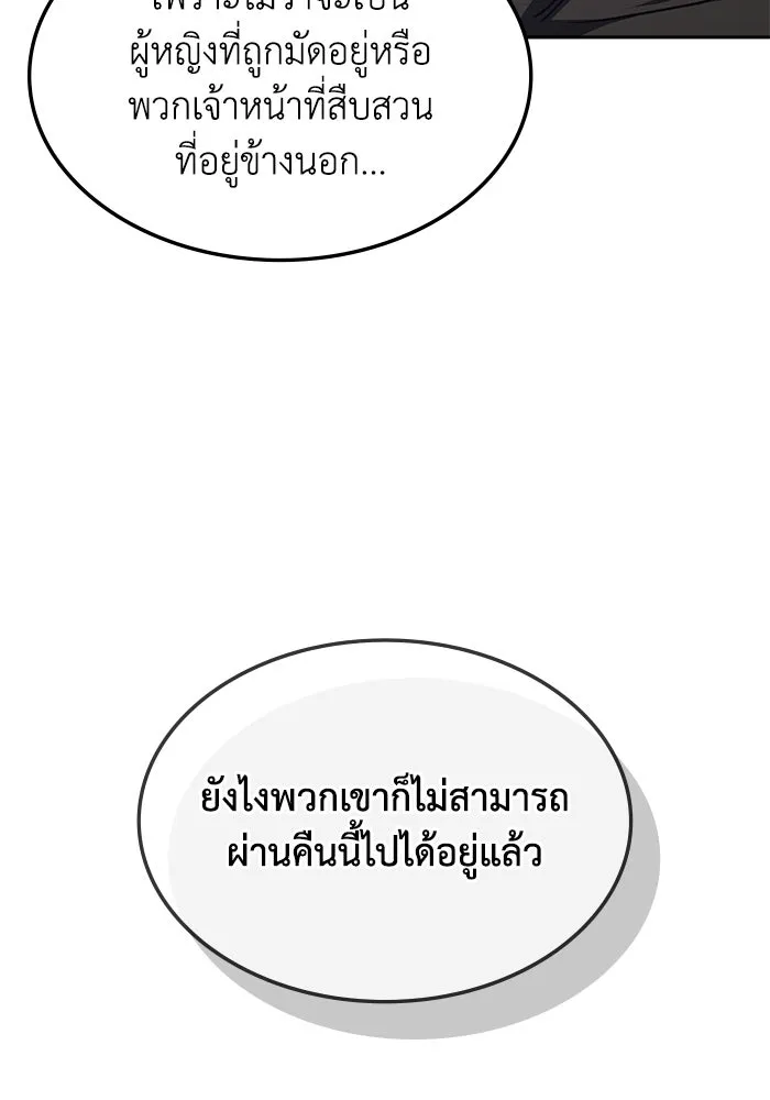 ฮีลเลอร์ตัวพ่อขอฟาดเรียบ ตอนที่ 32 รูปที่ 53