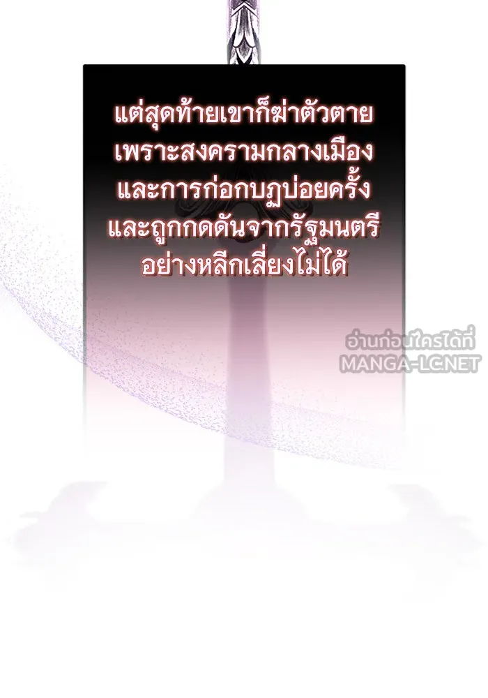 นางร้ายที่ไหนจะมีคุณธรรม ตอนที่ 110 รูปที่ 51