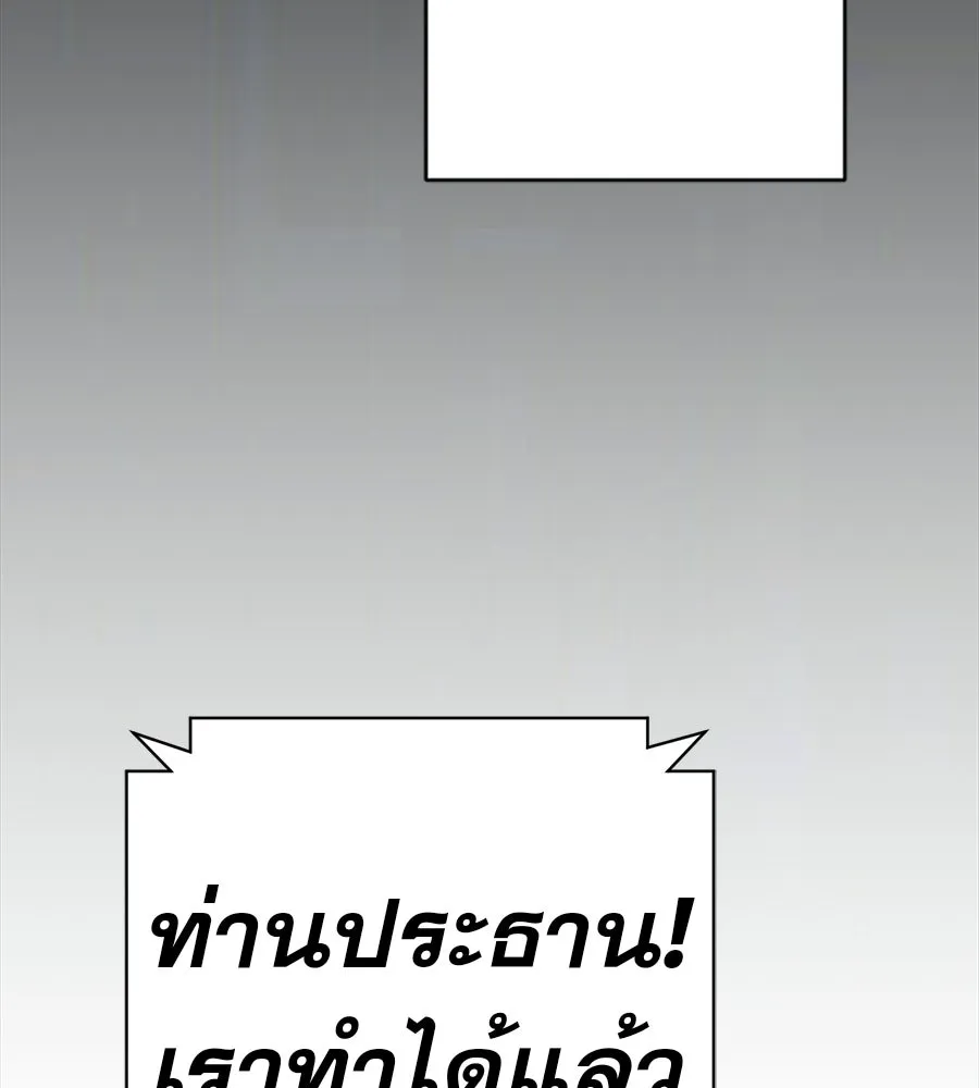 คอลเซ็นเตอร์เปลี่ยนชีวิต ตอนที่ 74 ตอบโต้ รูปที่ 154