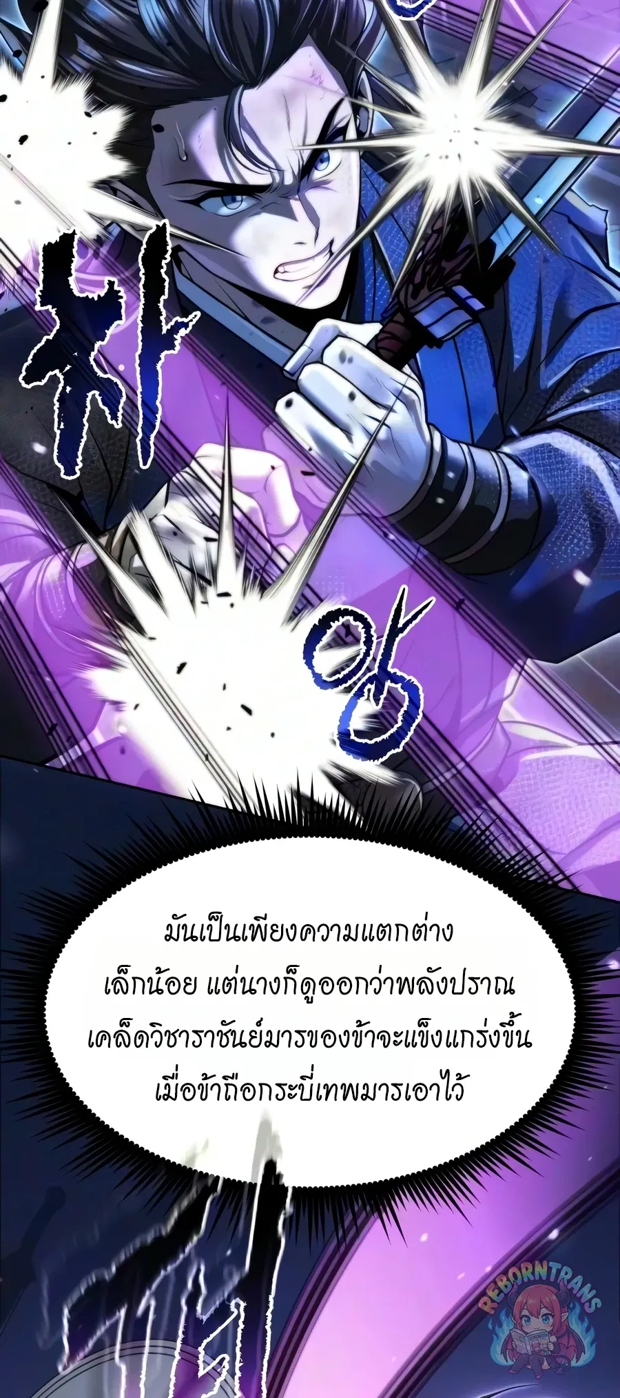 Chronicles of the Demon Faction ตำนานการเก_ดใหม_ในล_ทธ_มาร ตอนที่ ตอนที่ 172 รูปที่ 53