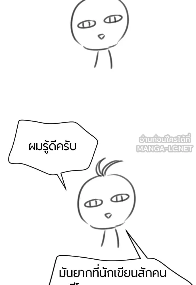 ยอดสถาปนิกผู้พิทักษ์อาณาจักร ตอนที่ รีวิว รูปที่ 60
