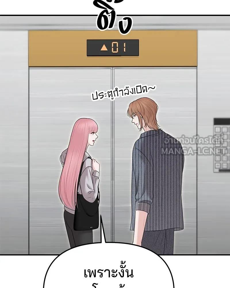 จ้า แม่คนสวย ตอนที่ 36 รูปที่ 75