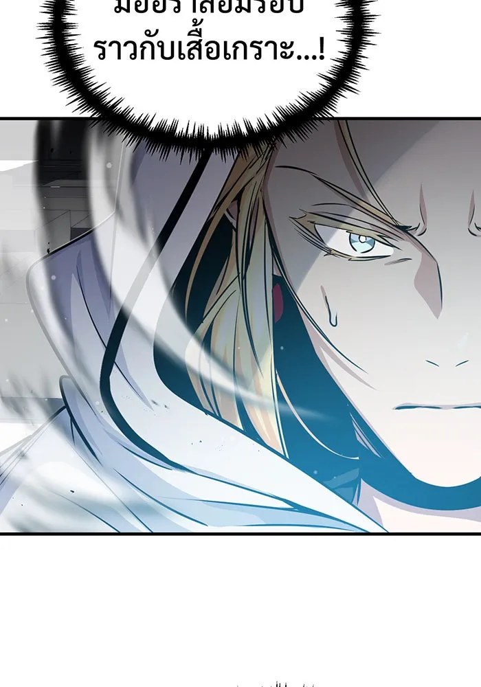 จอมเวทเกิดใหม่ในรอบ 66666 ปี ตอนที่ 67 รูปที่ 112