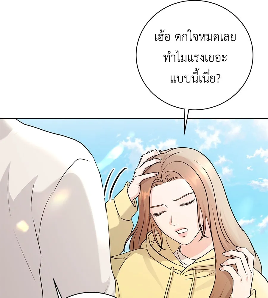 คิมหันต์นิรันดร ตอนที่ 16 รูปที่ 25