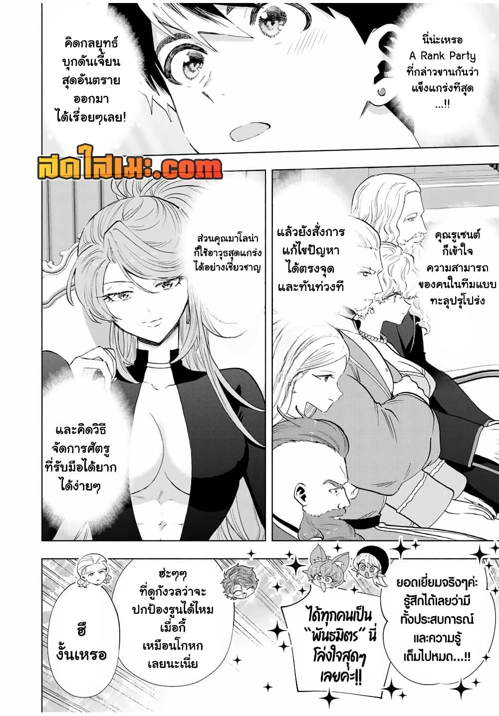 Manga-lc-com อ่านมังงะ อ่านการ์ตูน ออนไลน์ ฟรี A Rank Party wo Ridatsu Shita Ore wa, Moto Oshiego Tachi to Meikyuu Shinbu wo Mezasu ตอนที่ 1 2 3 4 5 6 7 8 9 10 11 12 13 14 ฟรี ไม่มีโฆษณา Manga-lc - อ่าน มังงะ อ่าน การ์ตูน ออนไลน์ อ่านมังงะ ฟรี