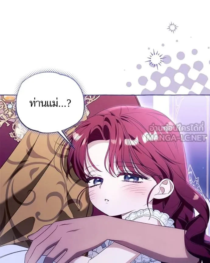 นึกว่าเป็นอิเซไค ตอนที่ 100 รูปที่ 5
