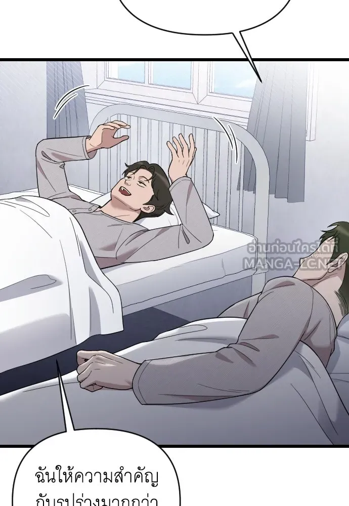 จำเลยหัวใจ ตอนที่ 49 รูปที่ 123