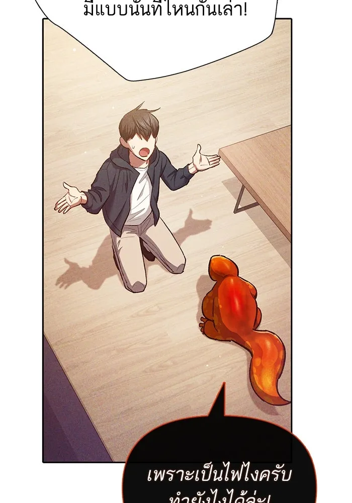 My S-Class Hunters ตอนที่ 118 อิริน (1) รูปที่ 98