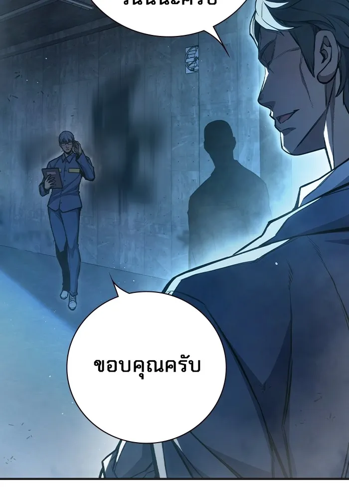 เยาวชนคนคุก ตอนที่ 11 รูปที่ 127