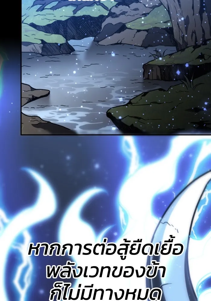 อดีตบอสหอคอย ตอนที่ 2 รูปที่ 392