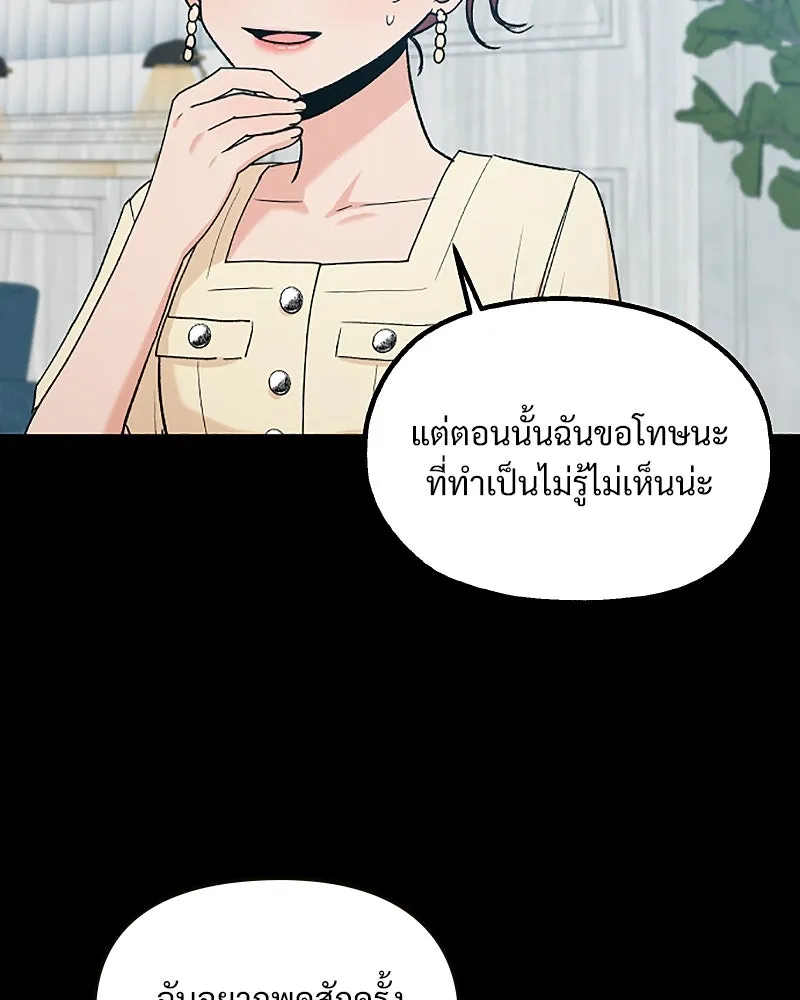 Pyramid Game เกมพีระมิด ตอนที่ special edition 3 รูปที่ 202