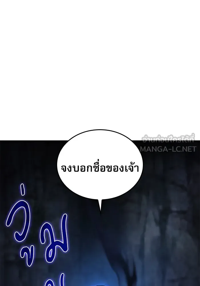 ลับลางลวง ตอนที่ 51 รุ่งอรุณ (1) รูปที่ 36