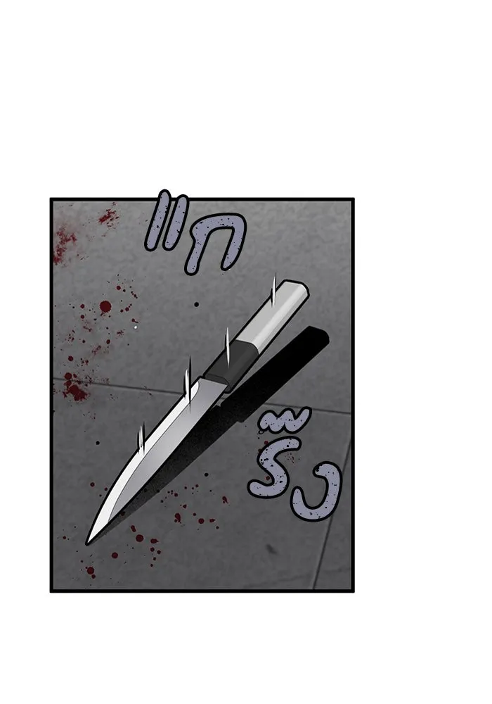 มีนา เกิดมาล่า ตอนที่ 35 รูปที่ 46