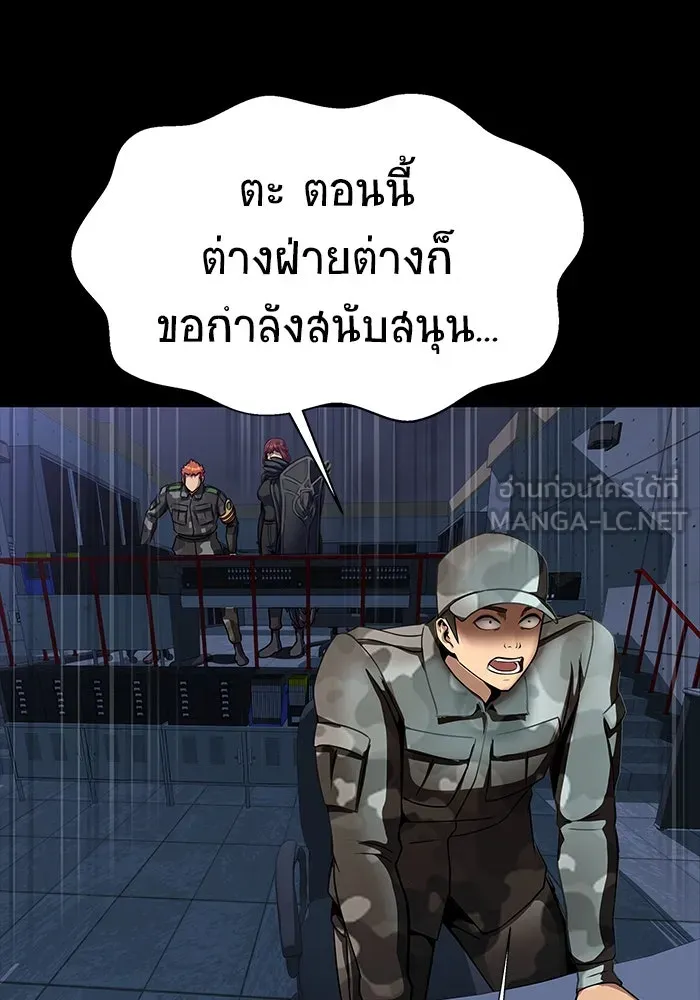 เพลเยอร์นักกินเหล็ก ตอนที่ 41 รูปที่ 51