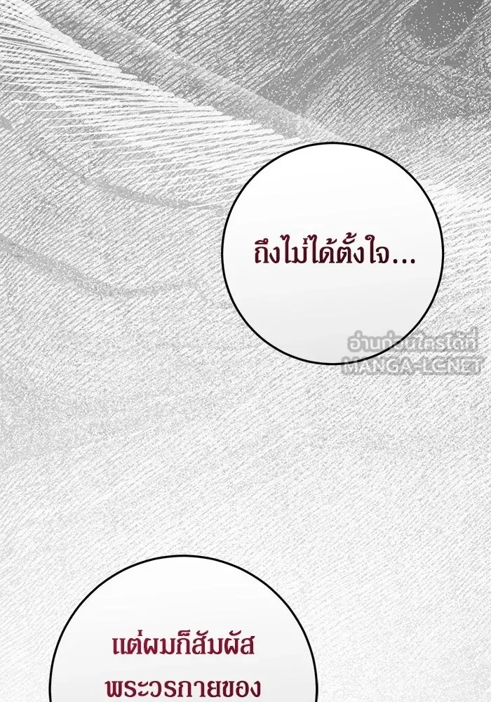 เบื้องหลังรอยยิ้มของเจ้าหญิง ตอนที่ 101 รูปที่ 48