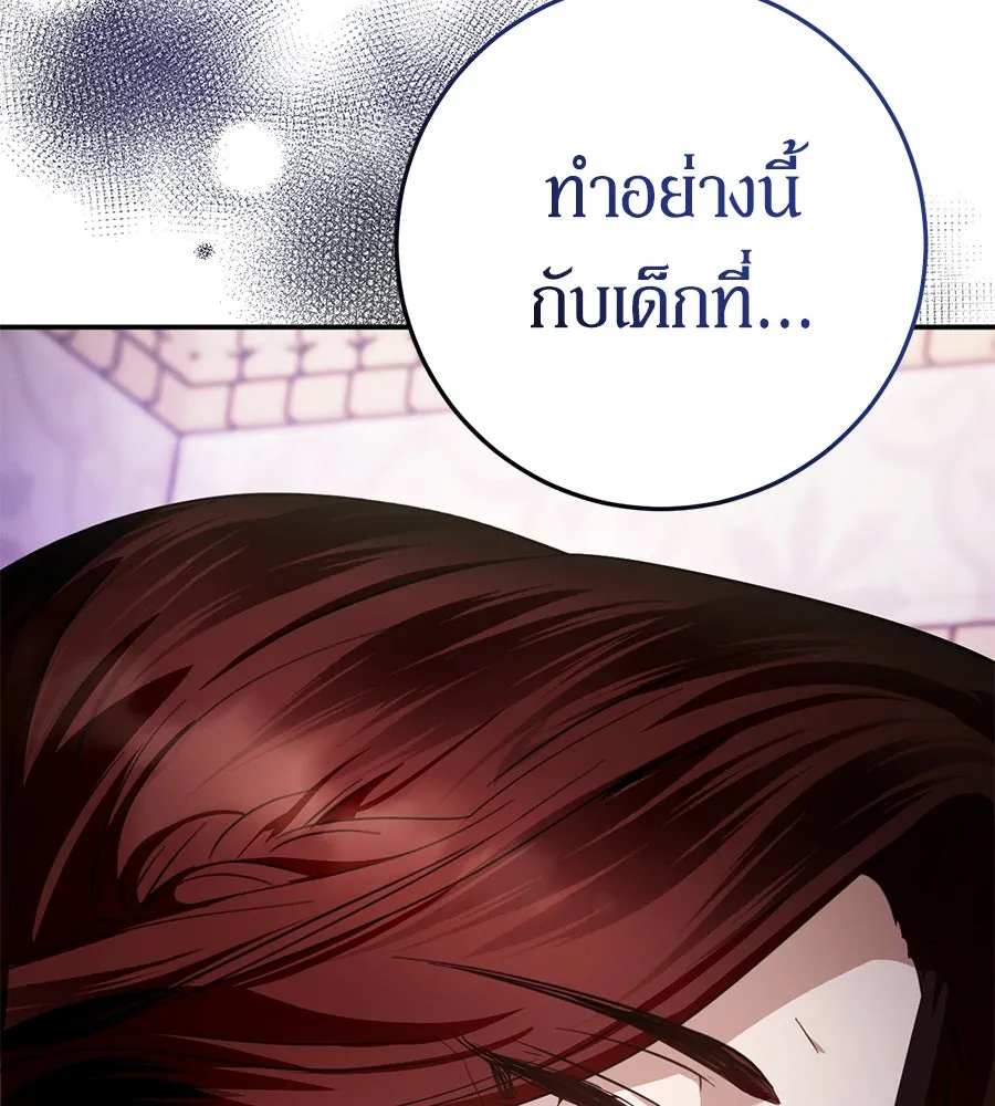 เบื้องหลังรอยยิ้มของเจ้าหญิง ตอนที่ 6 รูปที่ 40