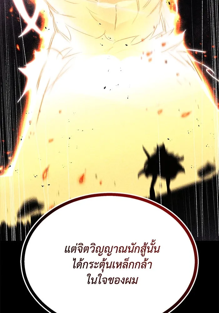 ชีวิตพลิกผันของลอร์ดผู้เกียจคร้าน ตอนที่ 54 วิธีควบคุมเจตจำนง รูปที่ 56