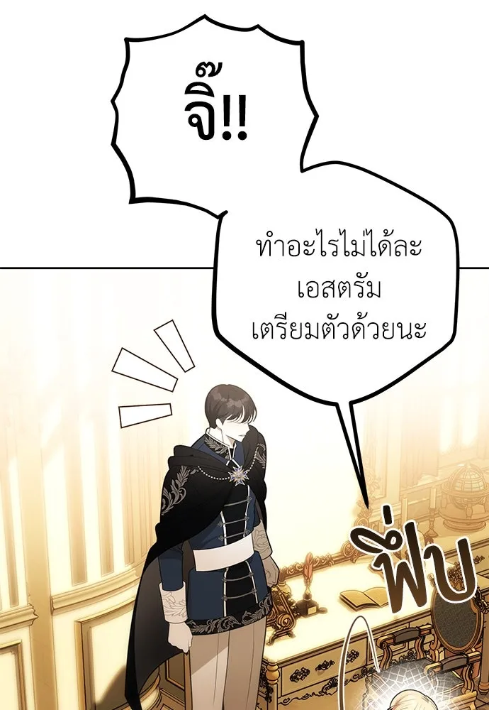ยัยจิ๋วสมองแจ๋ว ตอนที่ 15 รูปที่ 70