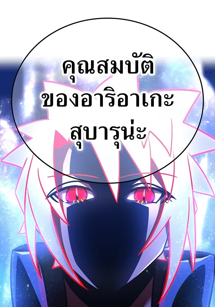 เพลเยอร์เลือดเทวะ ตอนที่ 109 มหันตภัยชิบุยะ ⑩ รูปที่ 155
