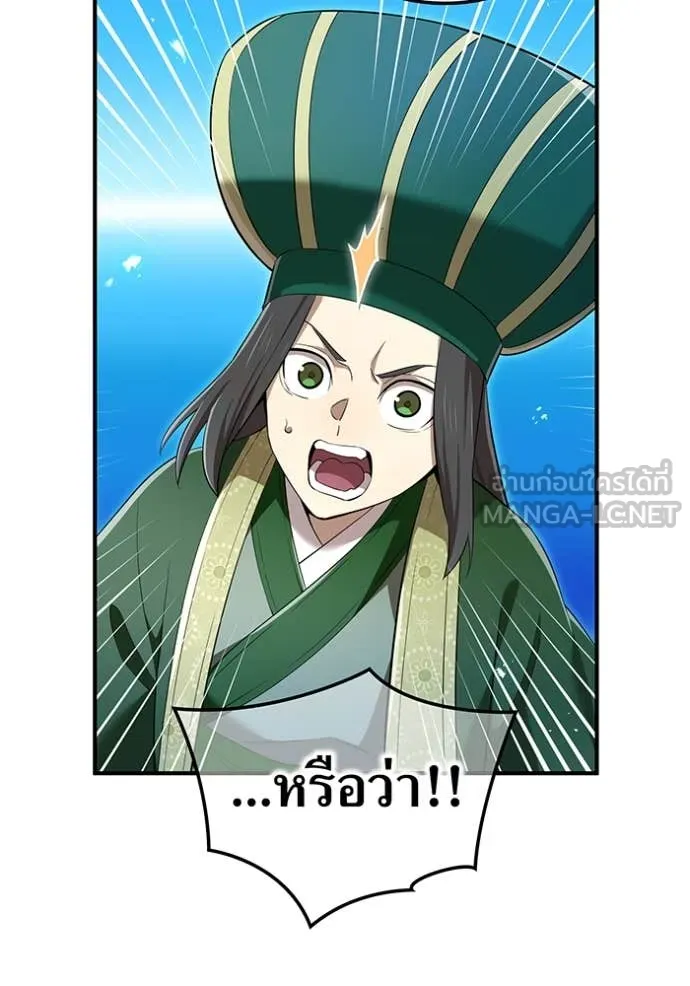 ฮันเตอร์สกิลโกง ตอนที่ 81 รูปที่ 37